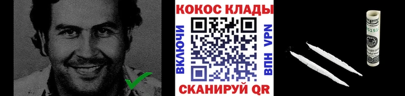 COCAIN Эквадор купить цена Щёлково