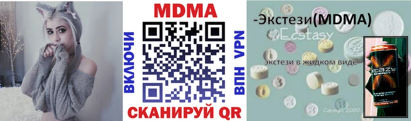 МДМА кристаллы  Щёлково 